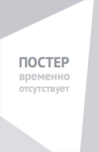 Красная пустошь (2021)